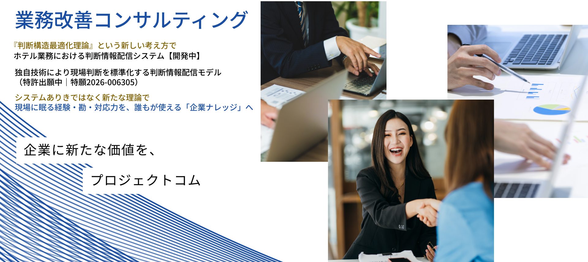 20260226-pc03 株式会社PROJECT-COM