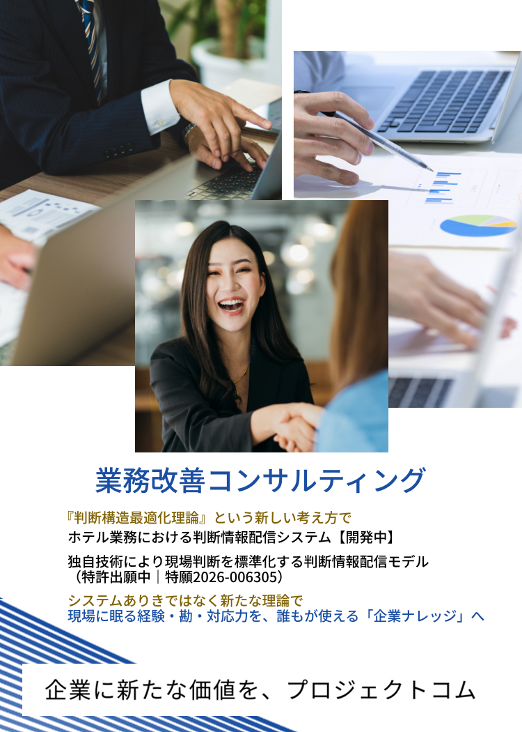 20260226-sp03 株式会社PROJECT-COM